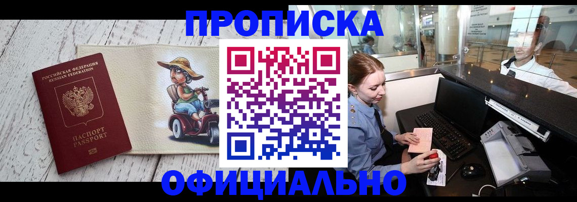 временная регистрация законно в Дальнегорске